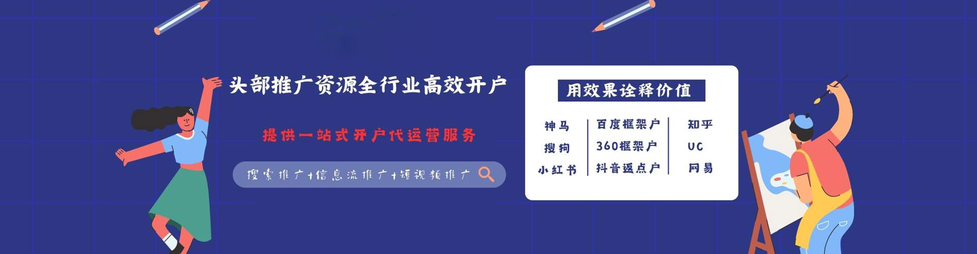 石河子谷歌竞价